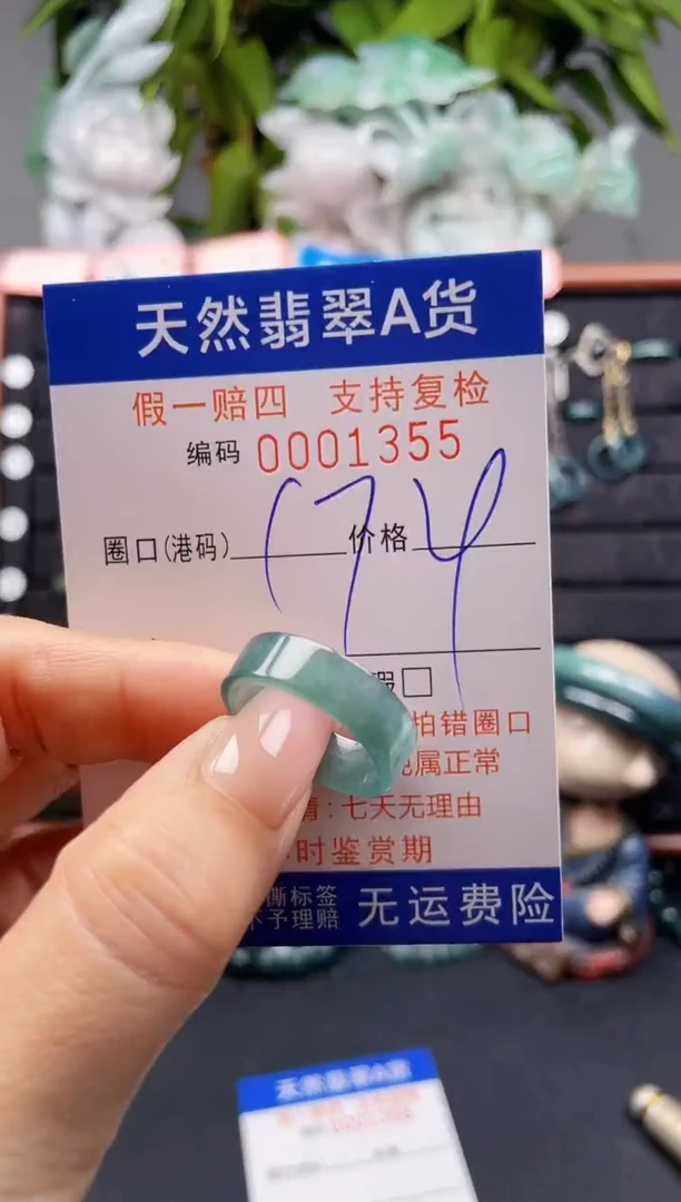 未镶嵌戒指翡翠17*1355