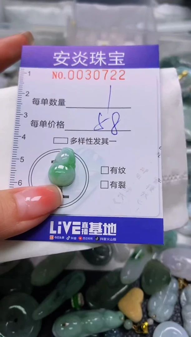 颈饰未镶嵌翡翠闪购0030722