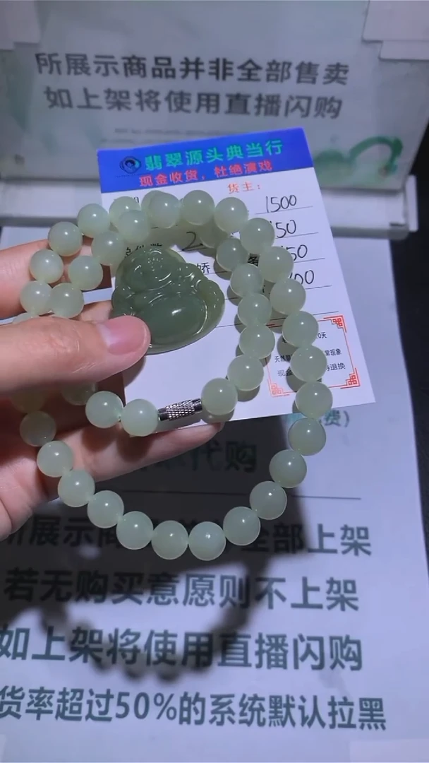 定制和田玉-毛货-不退不换-多样性发货-
