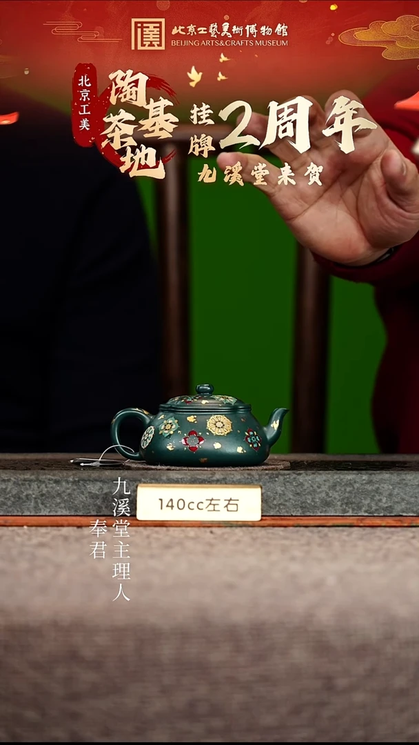 宜兴紫砂茶壶茶壶83