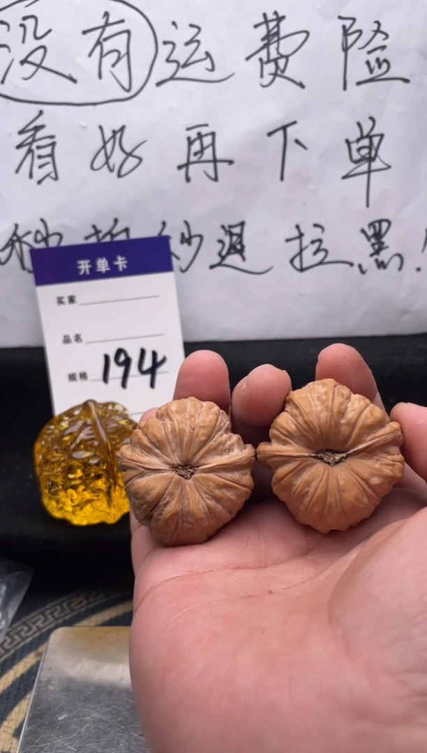 【闪购商品】文玩核桃把件194 南瓜墩 39
