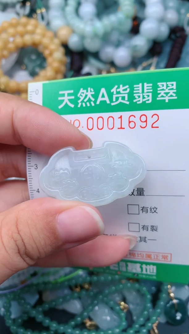 颈饰未镶嵌翡翠.0001692