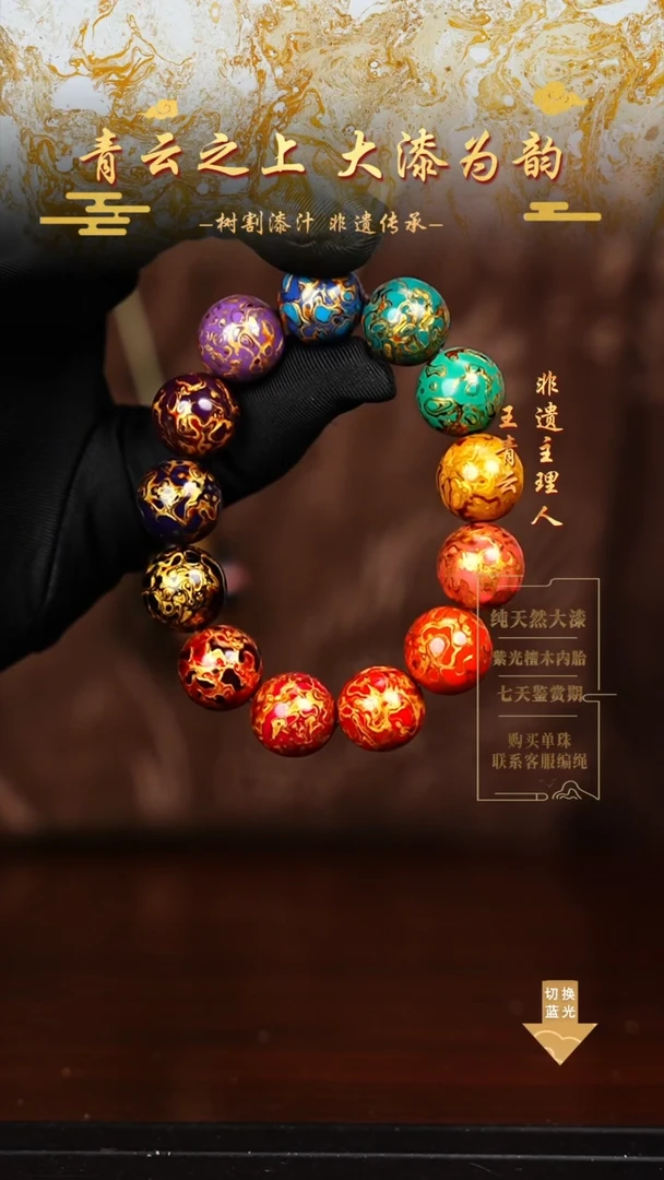 1.5犀皮多宝手串13颗