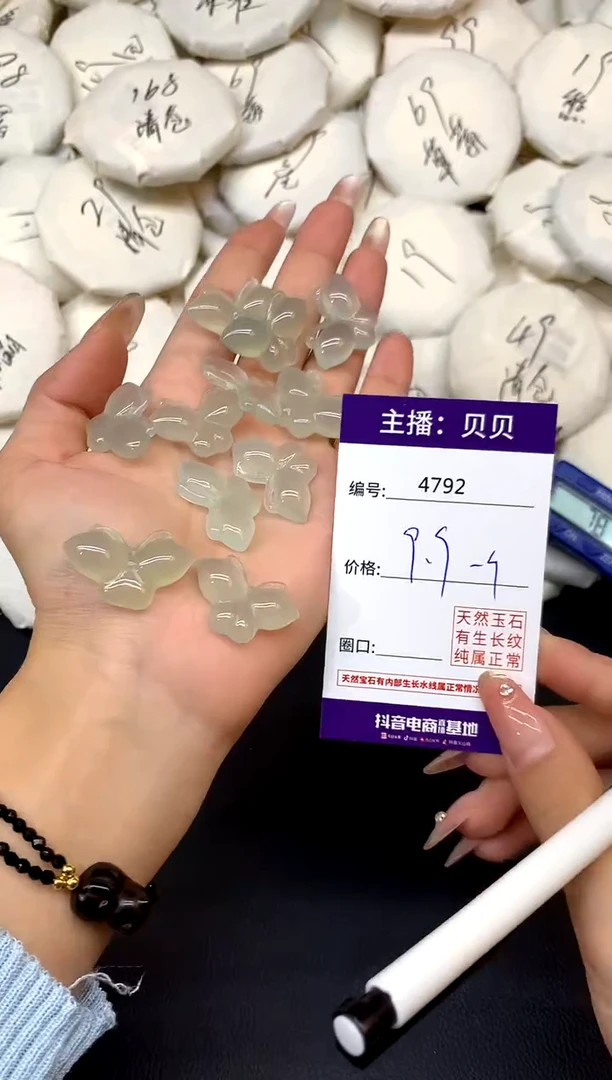 未镶嵌吊坠(赠链)玛瑙/玉髓4792蝴蝶