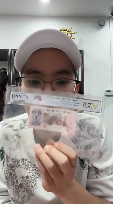 【闪购商品】PCGS-下乡灿若星河67分单张无47