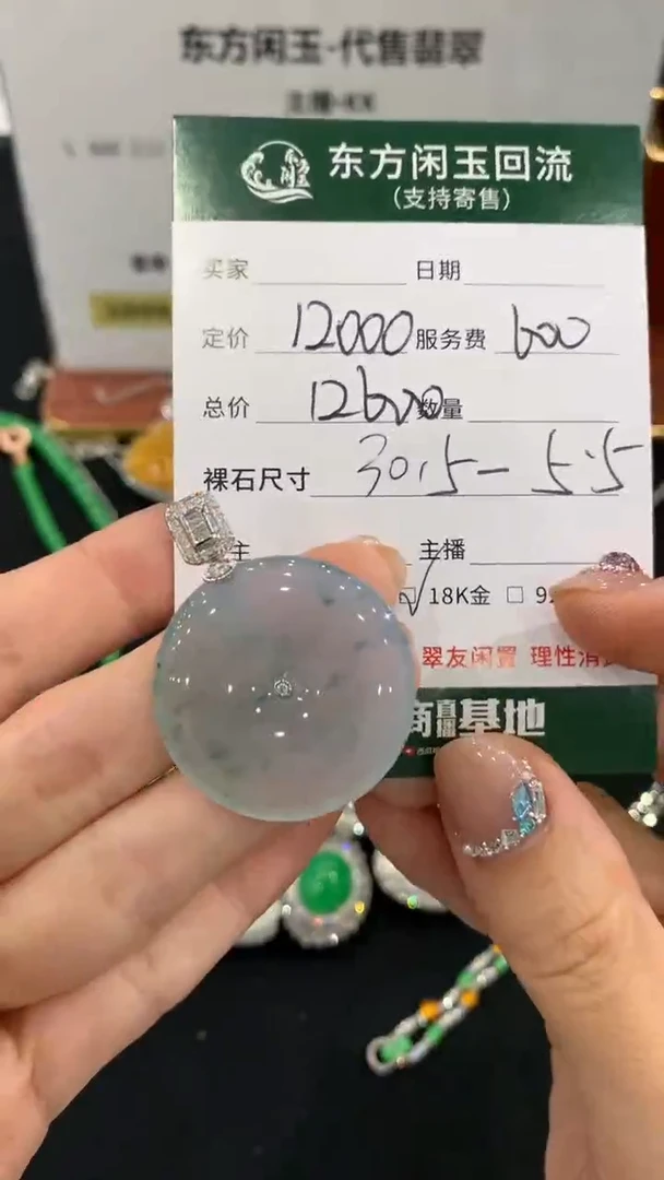 吊坠(不含链)18K金镶嵌翡翠扣子不退换