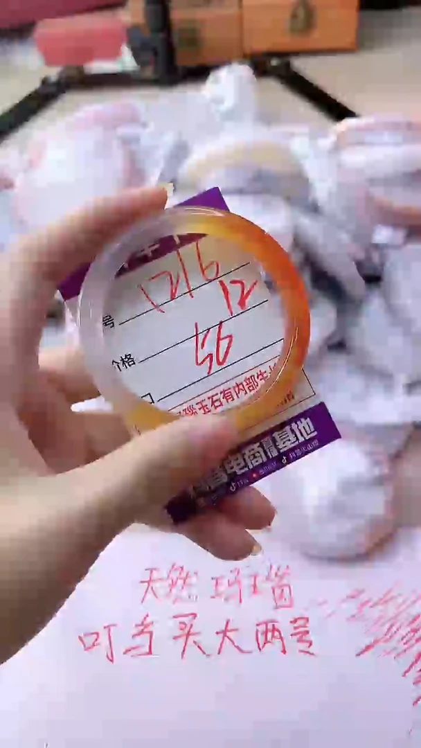 手镯玛瑙/玉髓未镶嵌1216