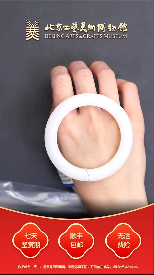 未镶嵌手镯和田玉琉**亲B1221GMD372手镯