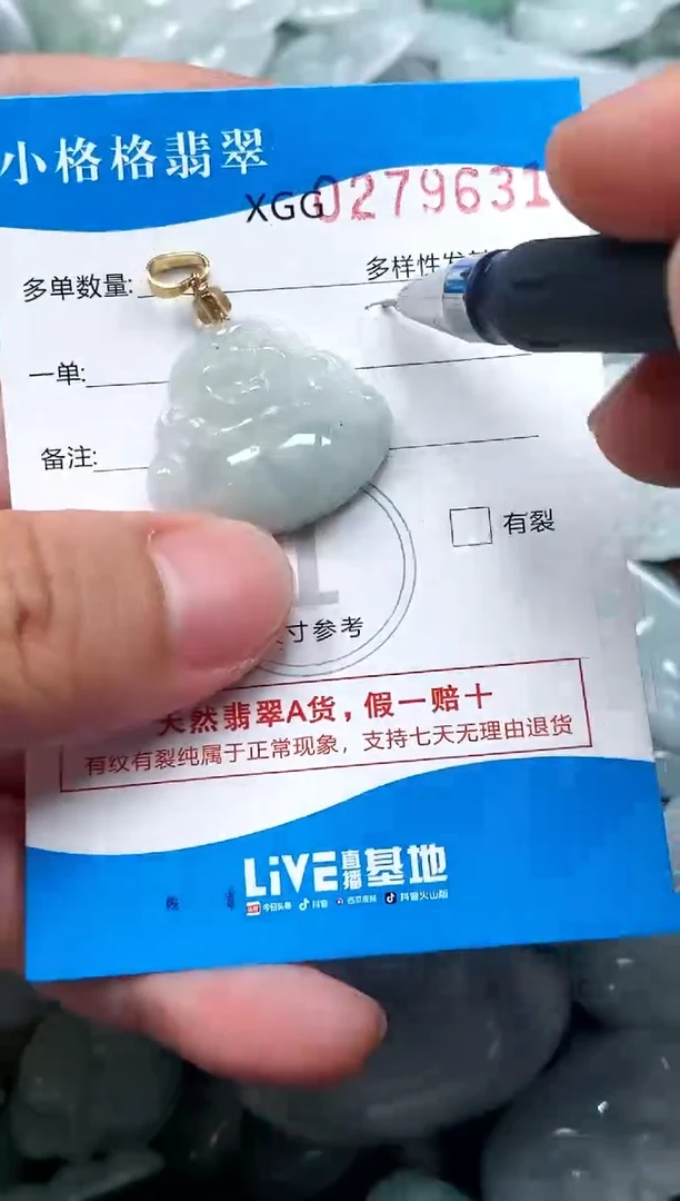 翡翠未镶嵌颈饰闪购商品0279631