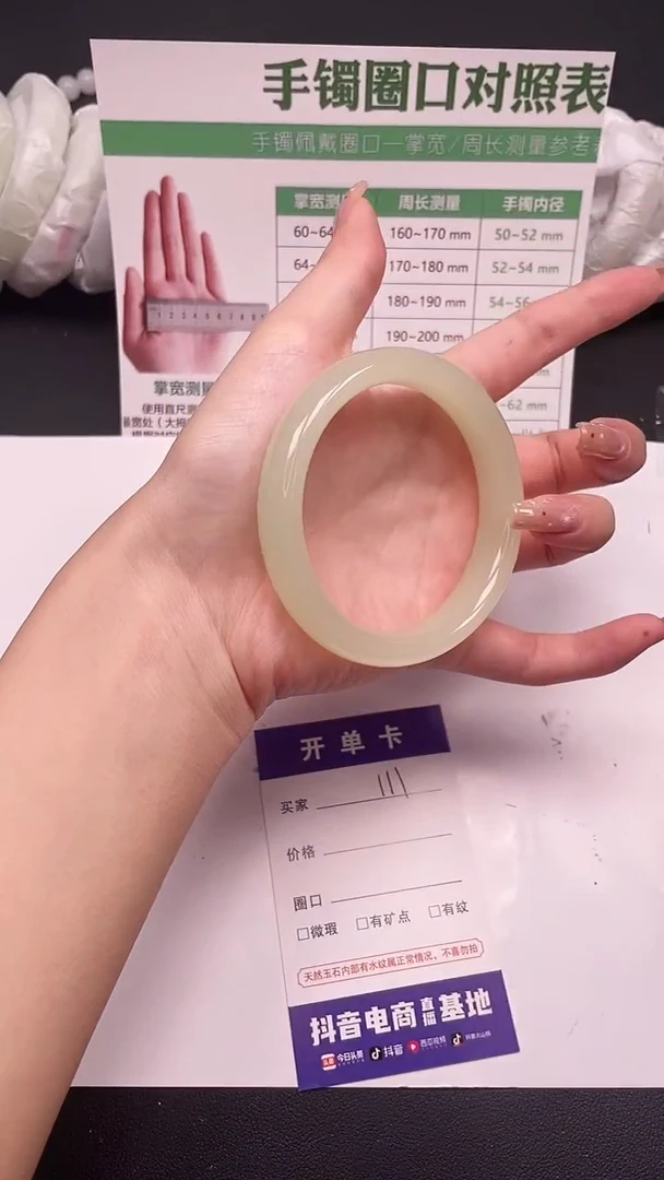 未镶嵌手镯石英质玉111-6-60