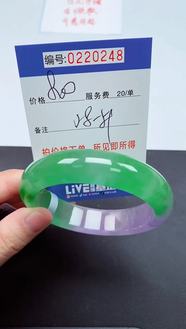 以实物为准000220248