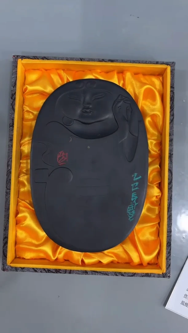 3191000280方见尘歙砚-祝福