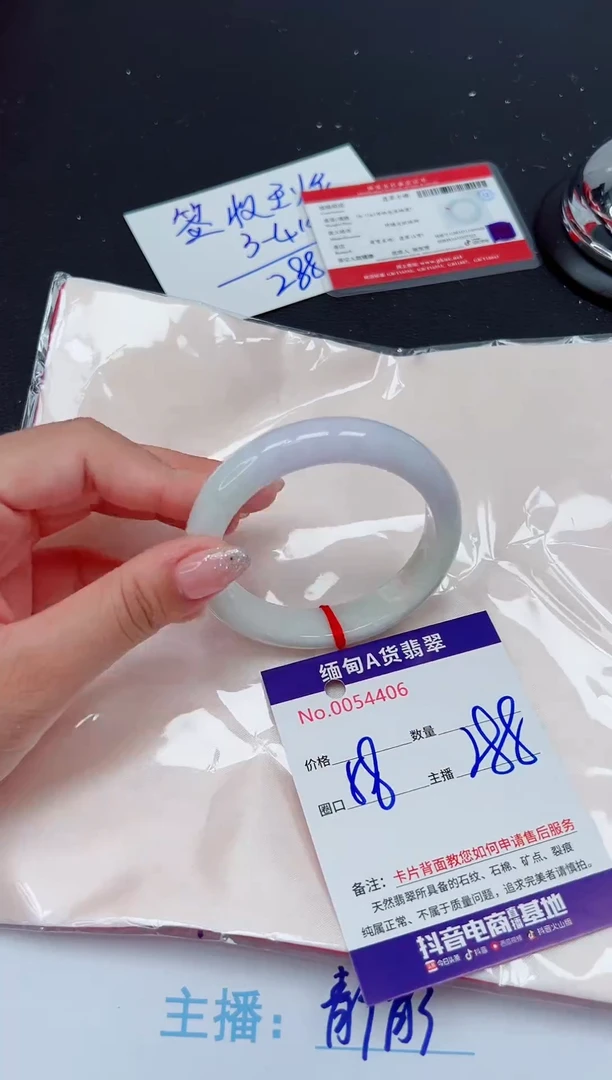 未镶嵌手镯翡翠