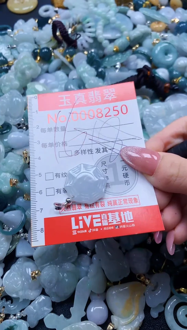 翡翠未镶嵌吊坠(不含链)8250