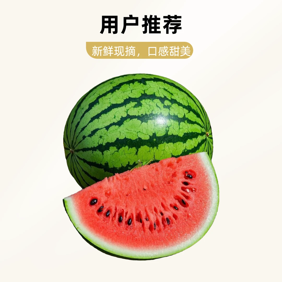 海南麒麟西瓜 1个 约10斤西瓜同城配