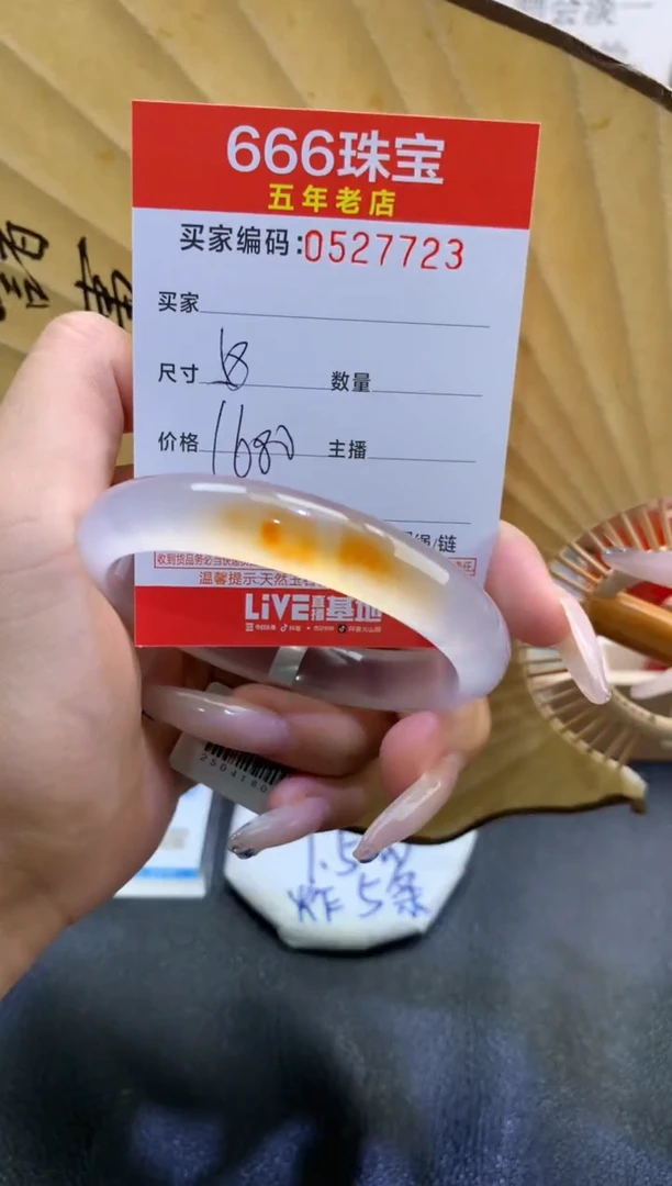 玛瑙/玉髓手镯未镶嵌05277