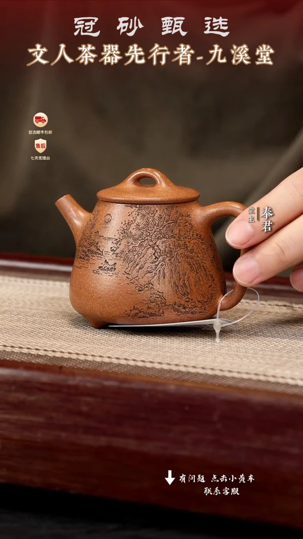 茶壶紫砂九溪堂壶114