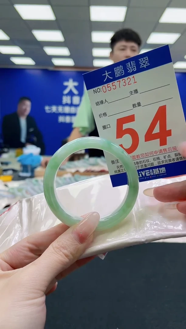 未镶嵌手镯翡翠AAAAAAAAAAAAAAAAAA