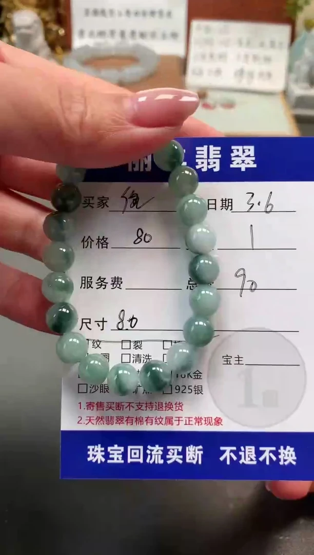 【闪购商品】翡翠手串未镶嵌手串