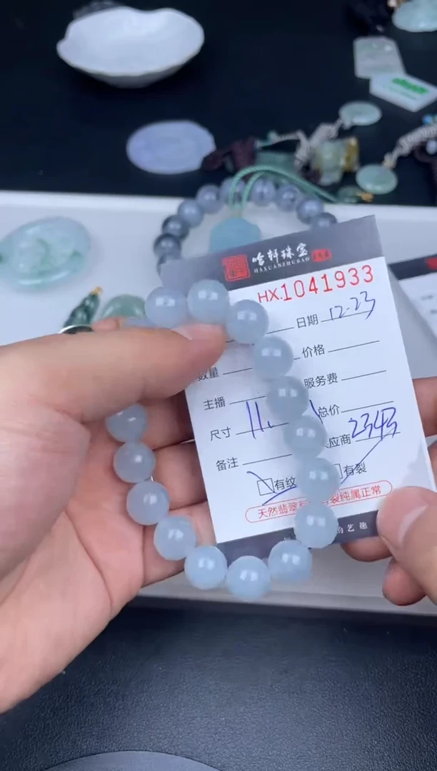 吊坠(不含链)未镶嵌翡翠哈轩  手串1（有纹有裂）