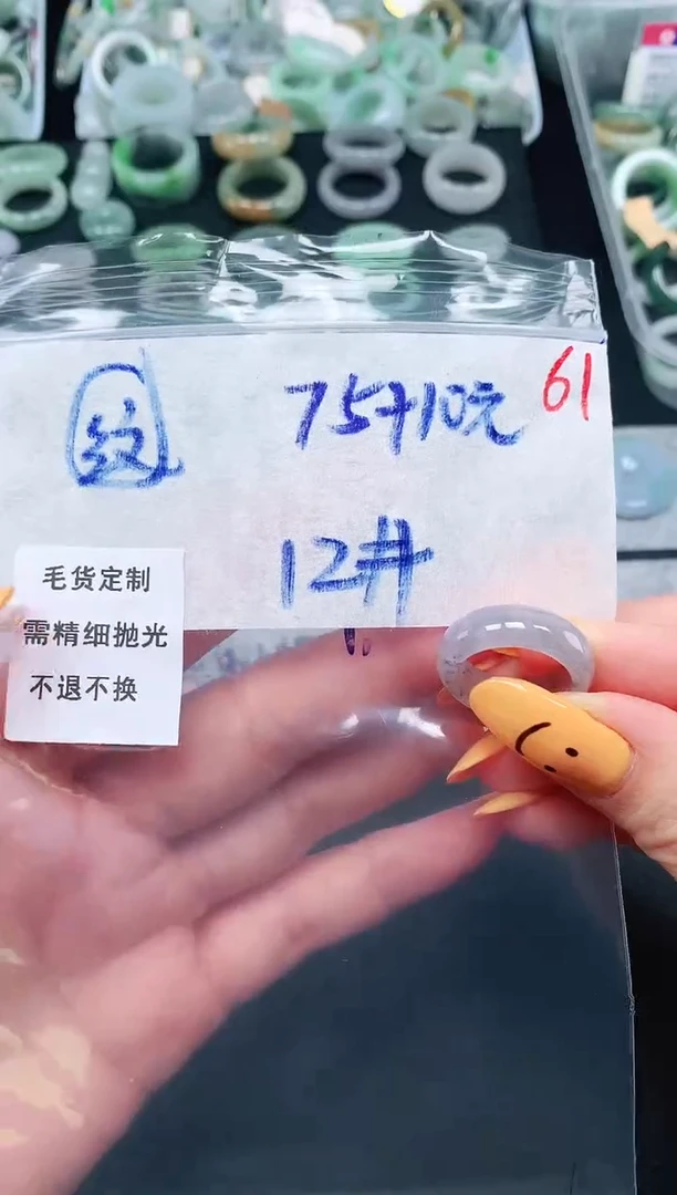 定制翡翠未镶嵌12# 戒圈85元毛货需精抛光