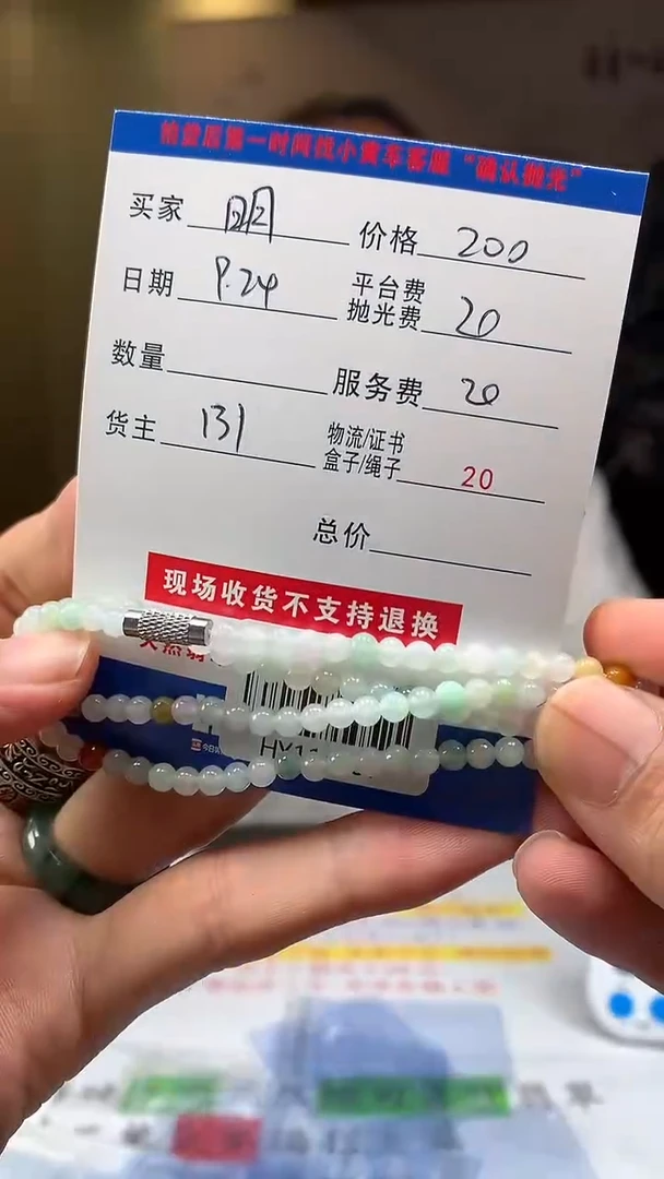 未镶嵌定制翡翠明*HY114387