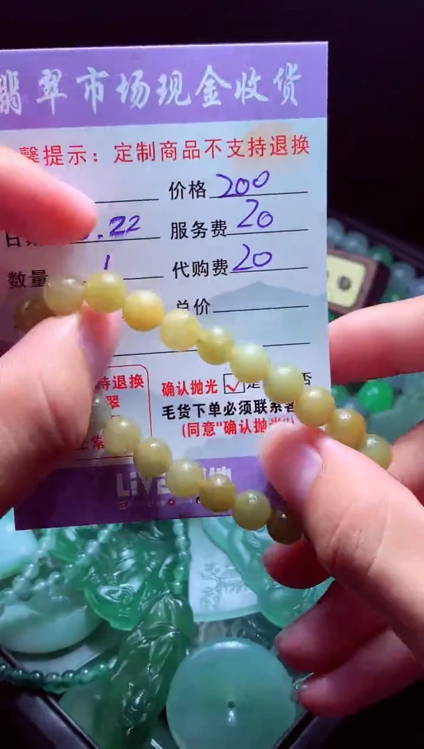 未镶嵌定制翡翠A****e翡翠毛货定制508391