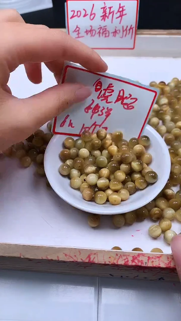 未镶嵌散珠硅化玉B2218 金 虎 眼8mm10个7元