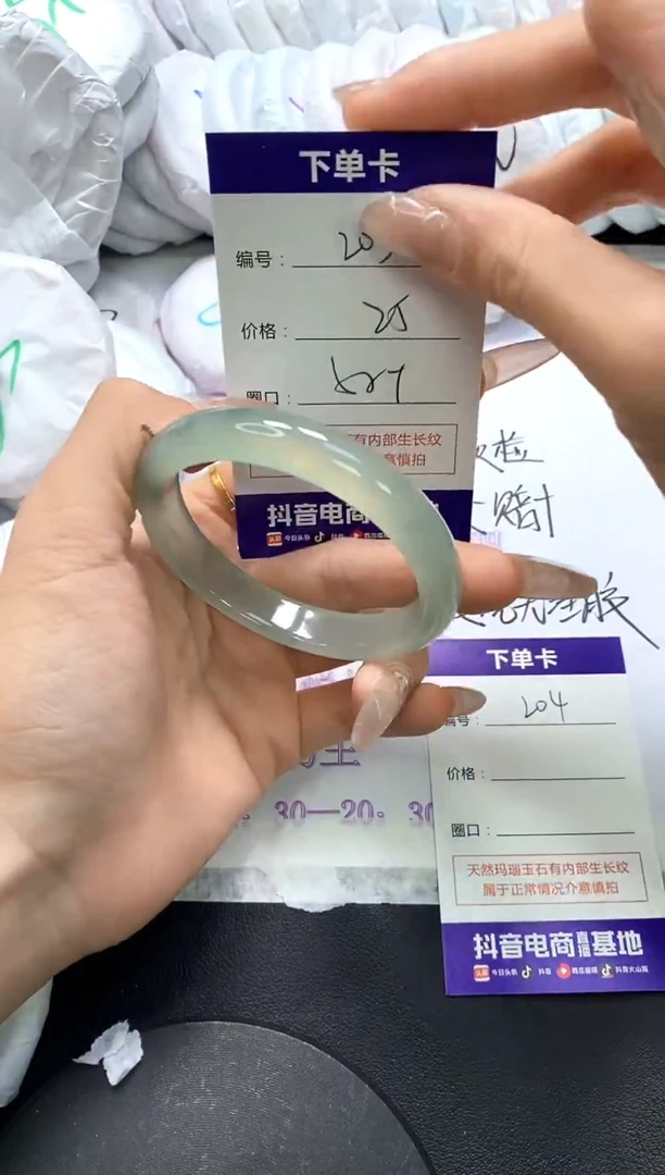 手镯玛瑙/玉髓未镶嵌203