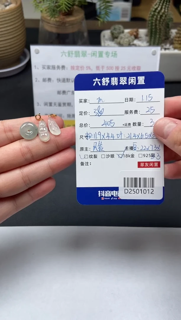 【闪购商品】翡翠颈饰18K金镶嵌D2501012