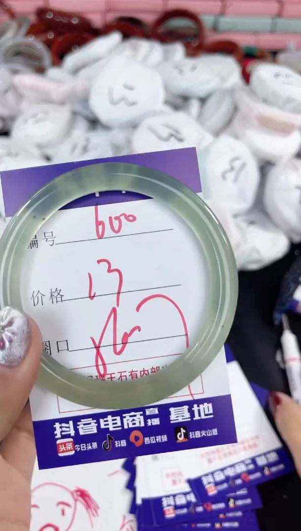 【闪购商品】玛瑙/玉髓手镯未镶嵌600