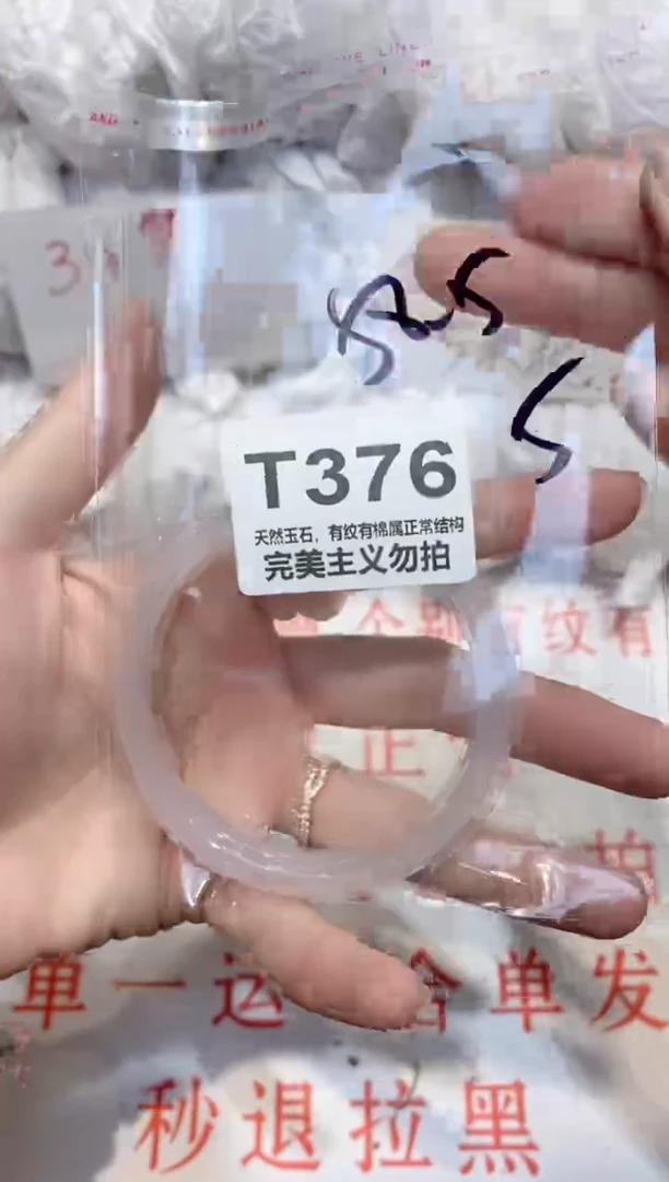 手镯玛瑙/玉髓未镶嵌58