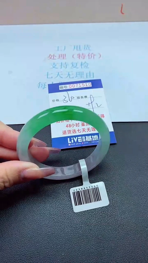 饰品以实物为准0071510