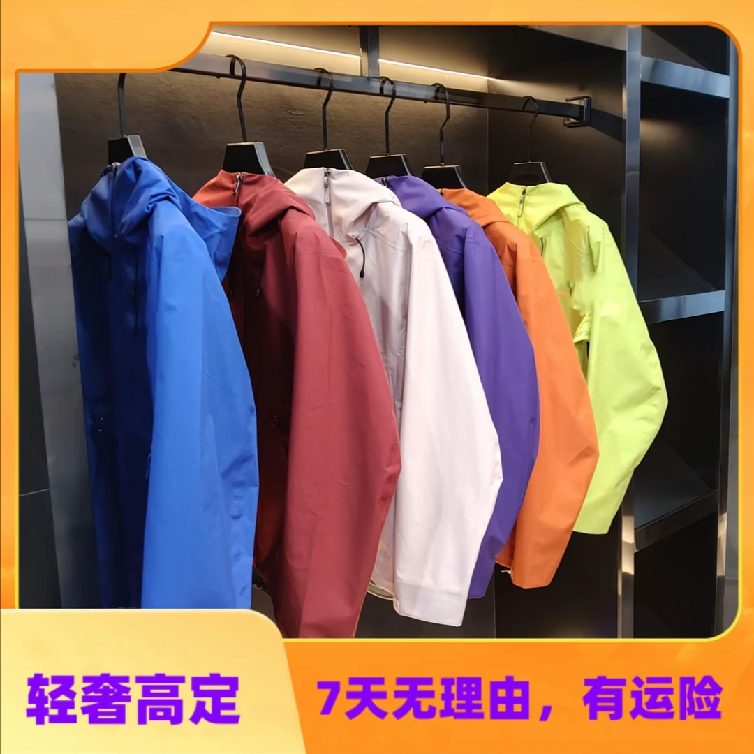 【主播专属链接】防风防水耐磨轻便型连帽硬壳冲锋衣 外贸L-T