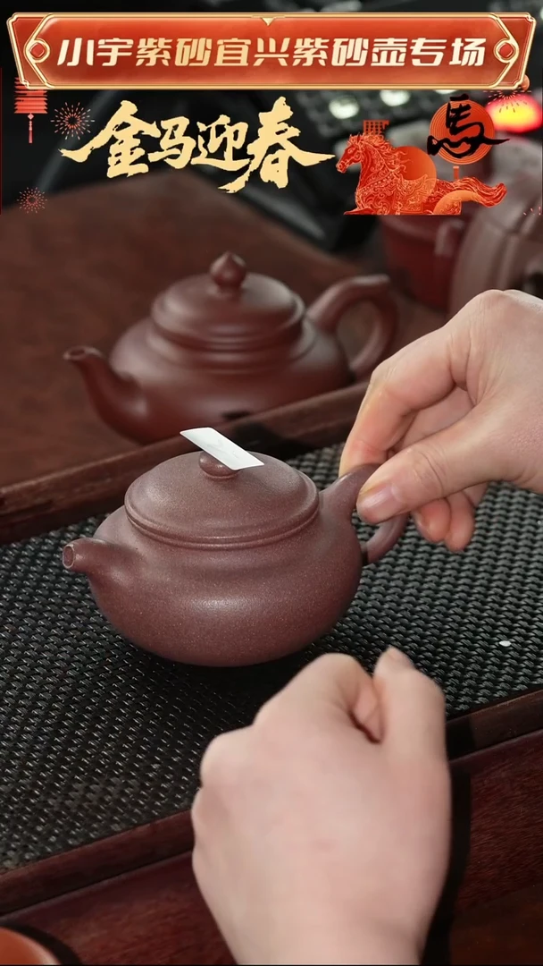 茶壶紫砂桃花泥紫砂壶