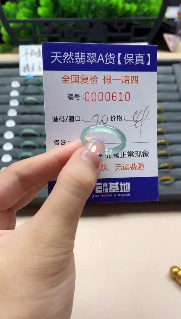 未镶嵌戒指翡翠天然  610
