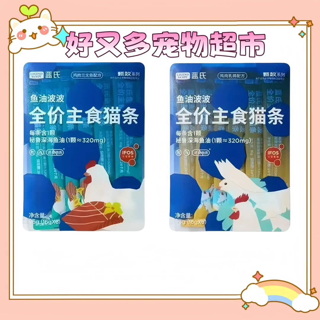 【直播现碰】蓝氏鱼油波波主食猫条 16g/根