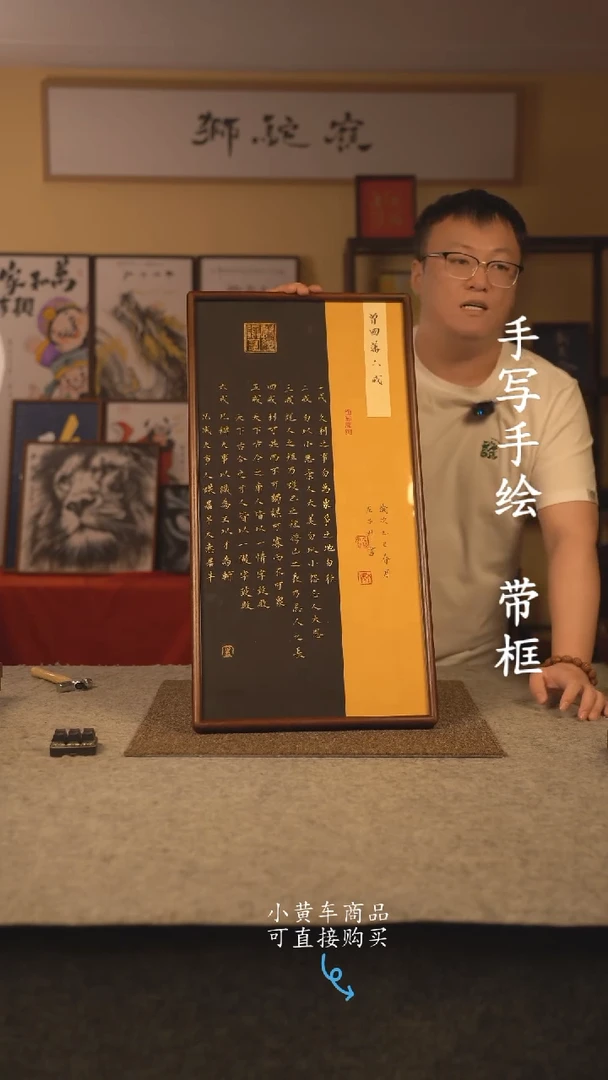 书法35*70 书法摆（挂）件 编号 新六戒