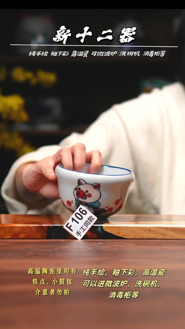 其他F106新十二器瓷器