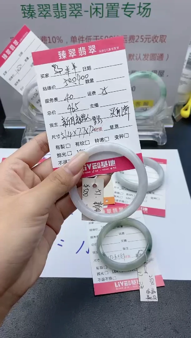 【闪购商品】翡翠手镯未镶嵌手镯