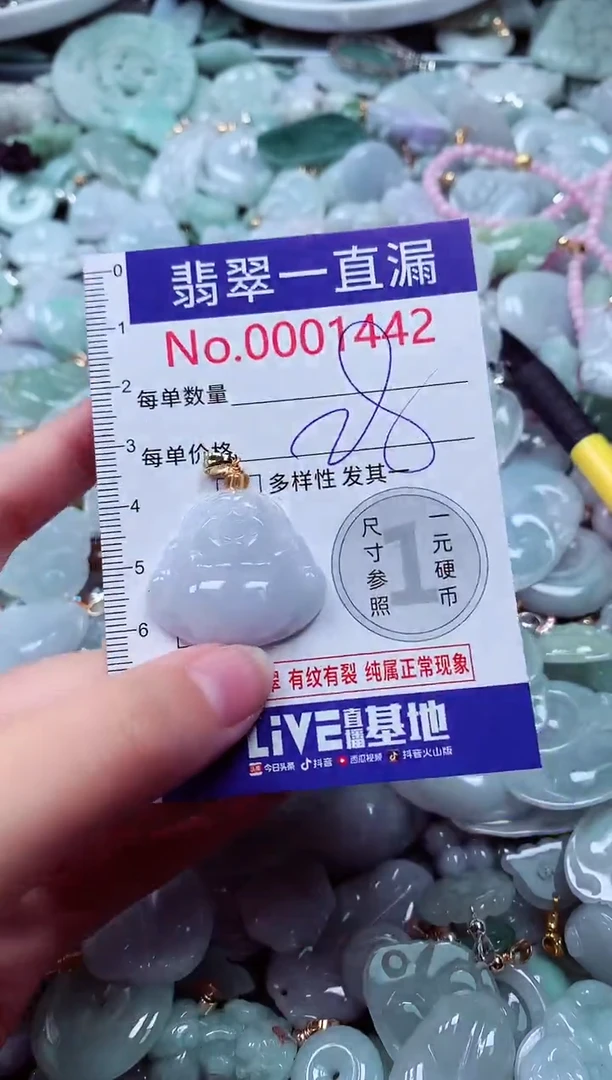 吊坠(不含链)未镶嵌翡翠1442