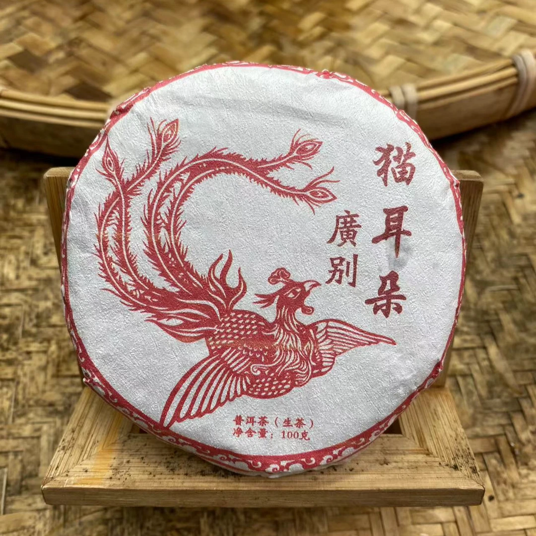 B111-2025年广别猫耳朵(100克生茶)5月8