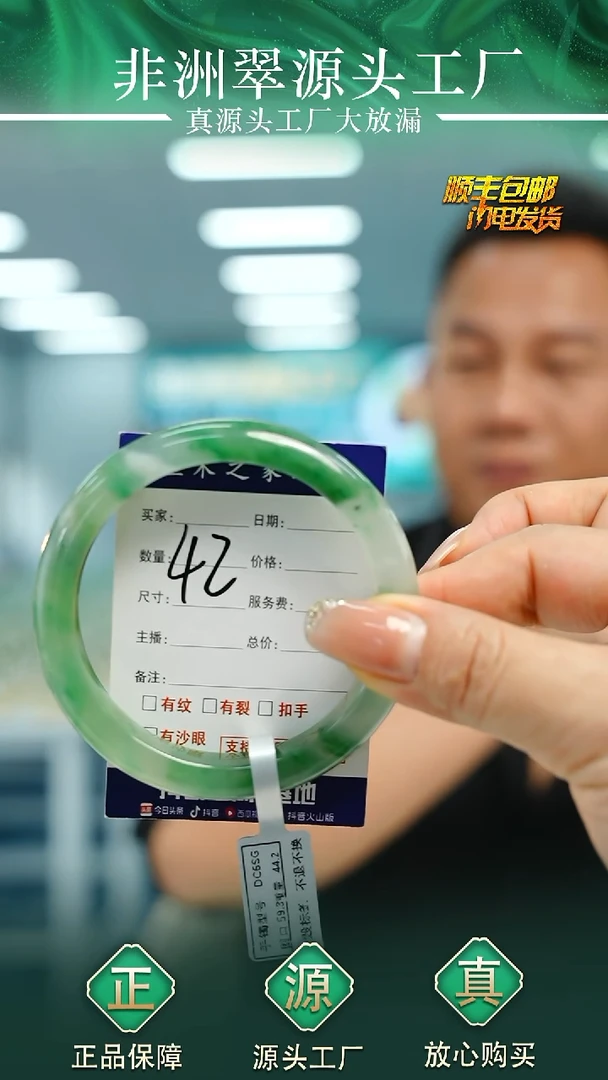 石英质玉手镯未镶嵌简**661+42