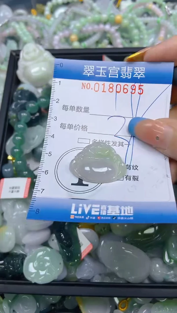 翡翠未镶嵌颈饰闪购0180695