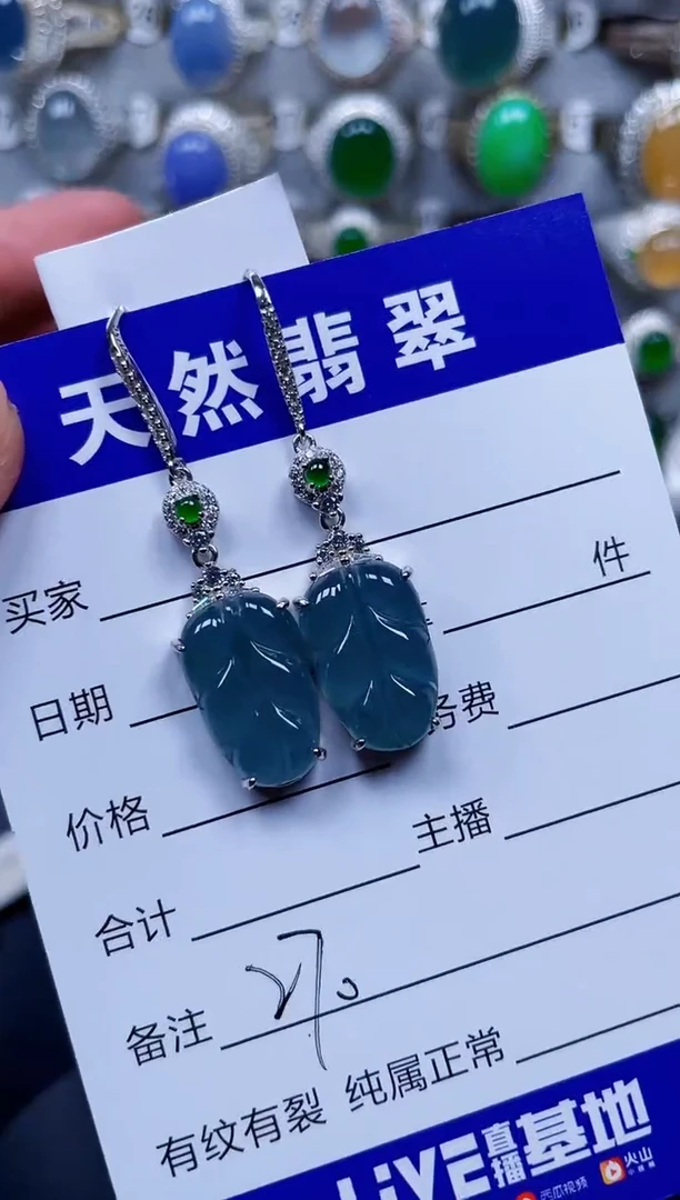 银S925镶嵌翡翠耳饰270