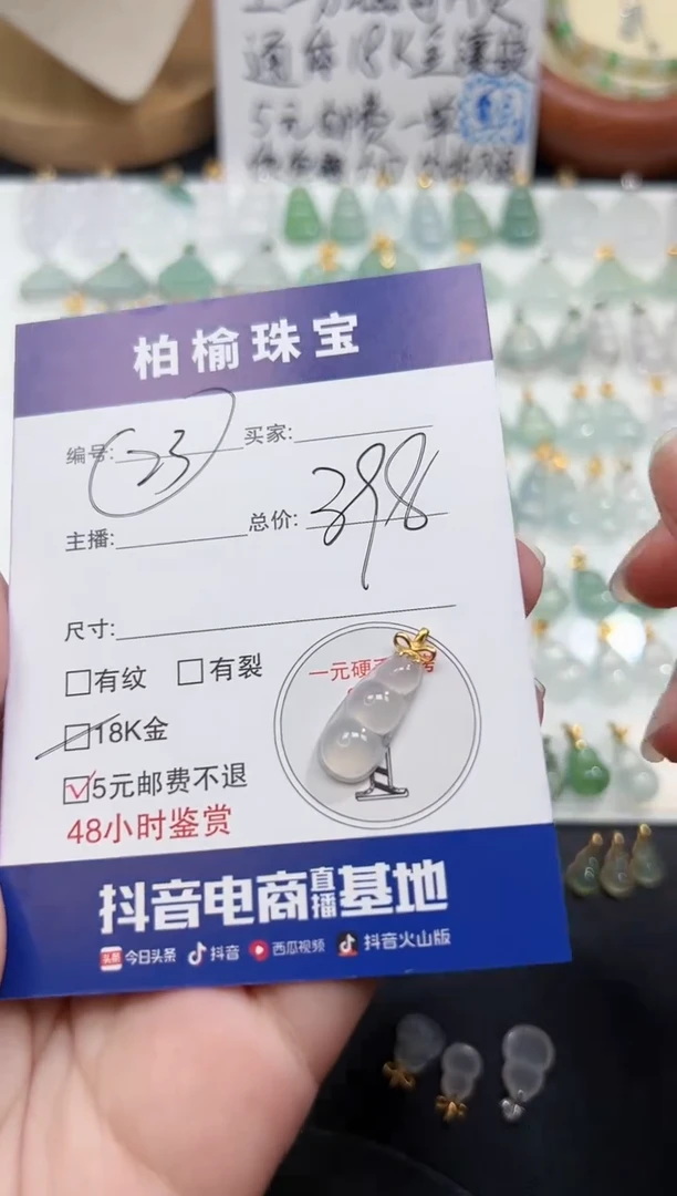 翡翠18K金镶嵌颈饰23豆子