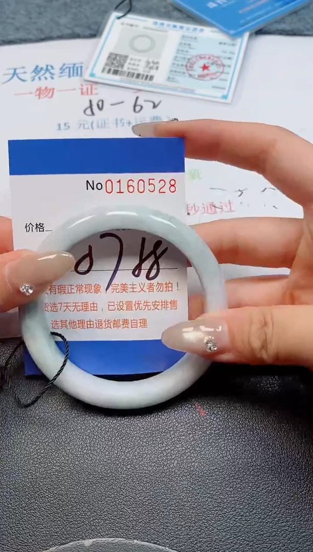 未镶嵌手镯翡翠天然缅甸翡翠160528