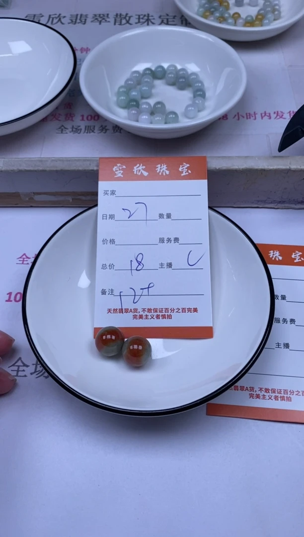 颈饰未镶嵌翡翠雪欣散珠定制diy