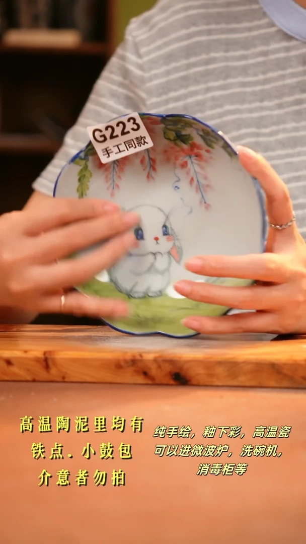 其他G223 陶然集器瓷器