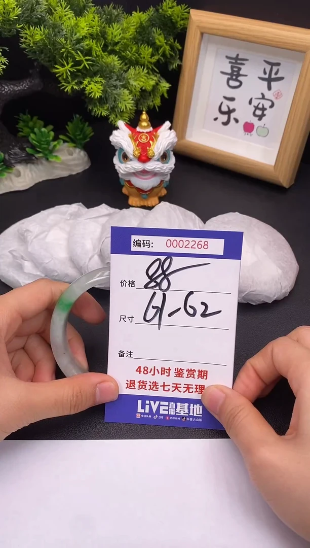未镶嵌手镯翡翠0002268